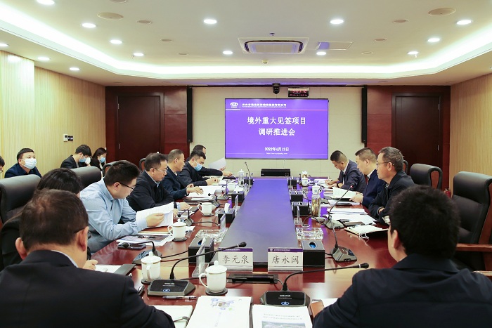 高瞻远瞩脚踏实地 当好排头兵和主力军 陈祖军出席集团境外重大见签项目调研推进会