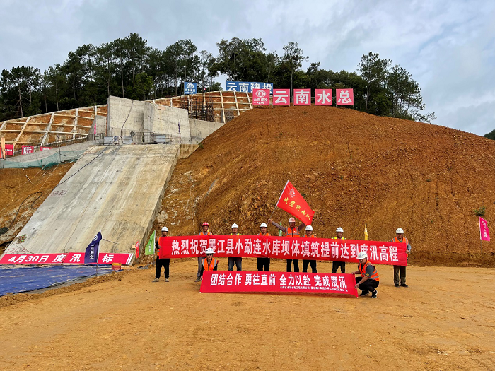 墨江县小勐连水库提前完成度汛任务