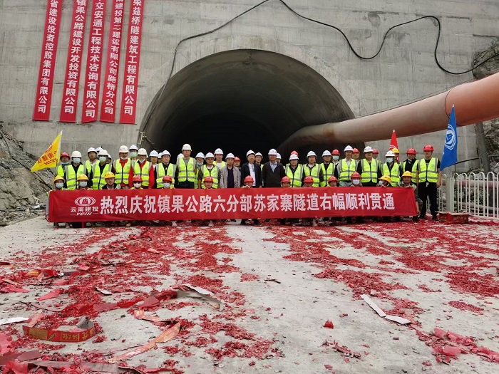 ​镇果公路苏家寨隧道右幅贯通
