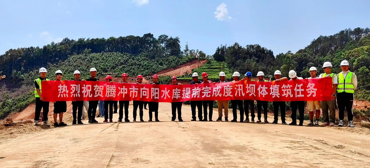 腾冲市向阳水库提前4天完成度汛任务