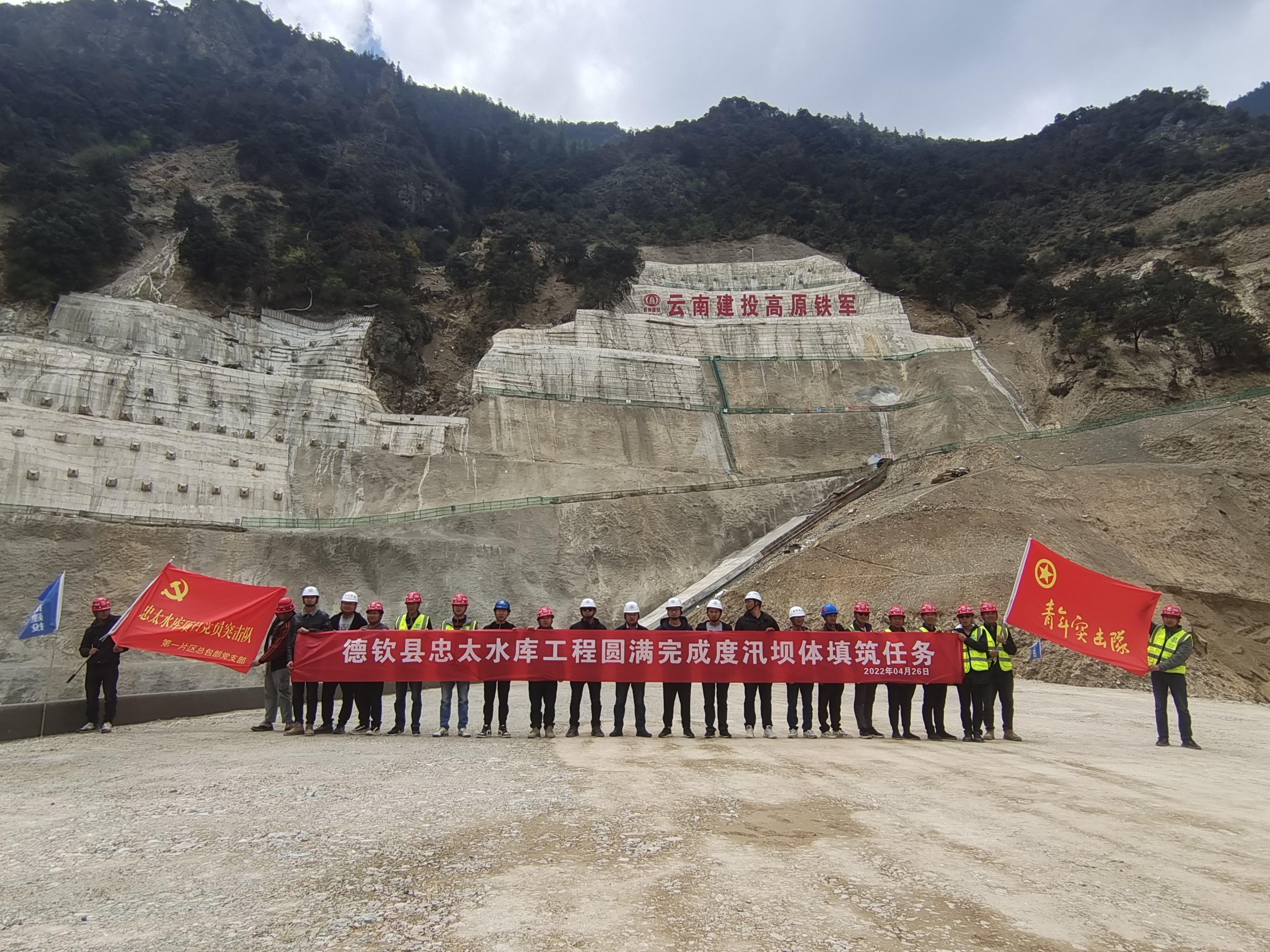 德钦县忠太水库提前4天完成度汛任务