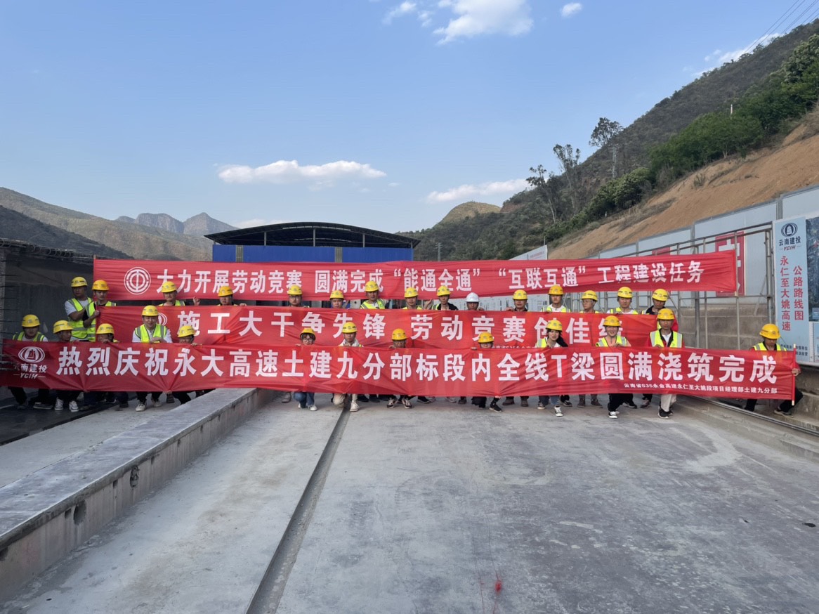 永大高速响水特大桥T梁浇筑完成