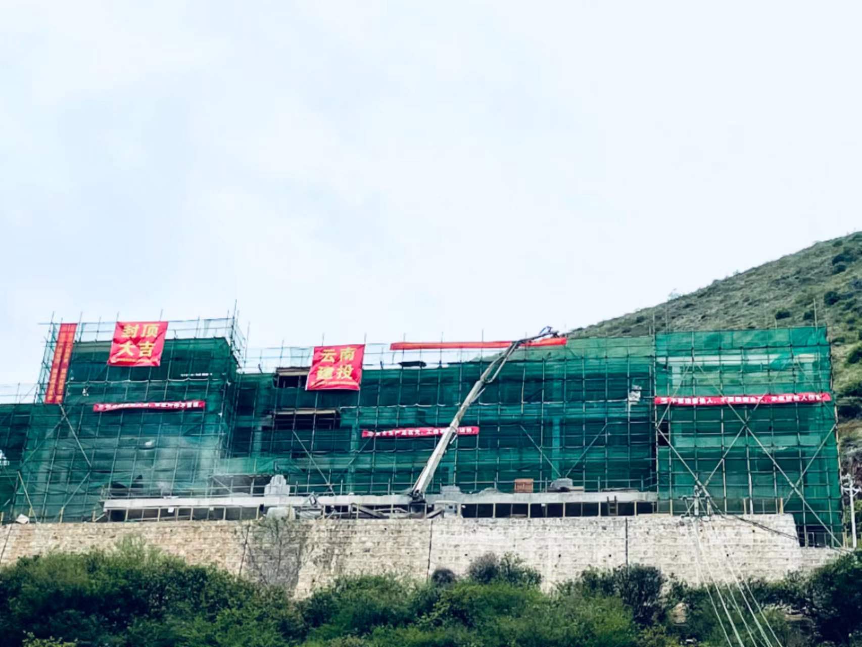 基础公司会泽火红煤矿项目主体建筑封顶