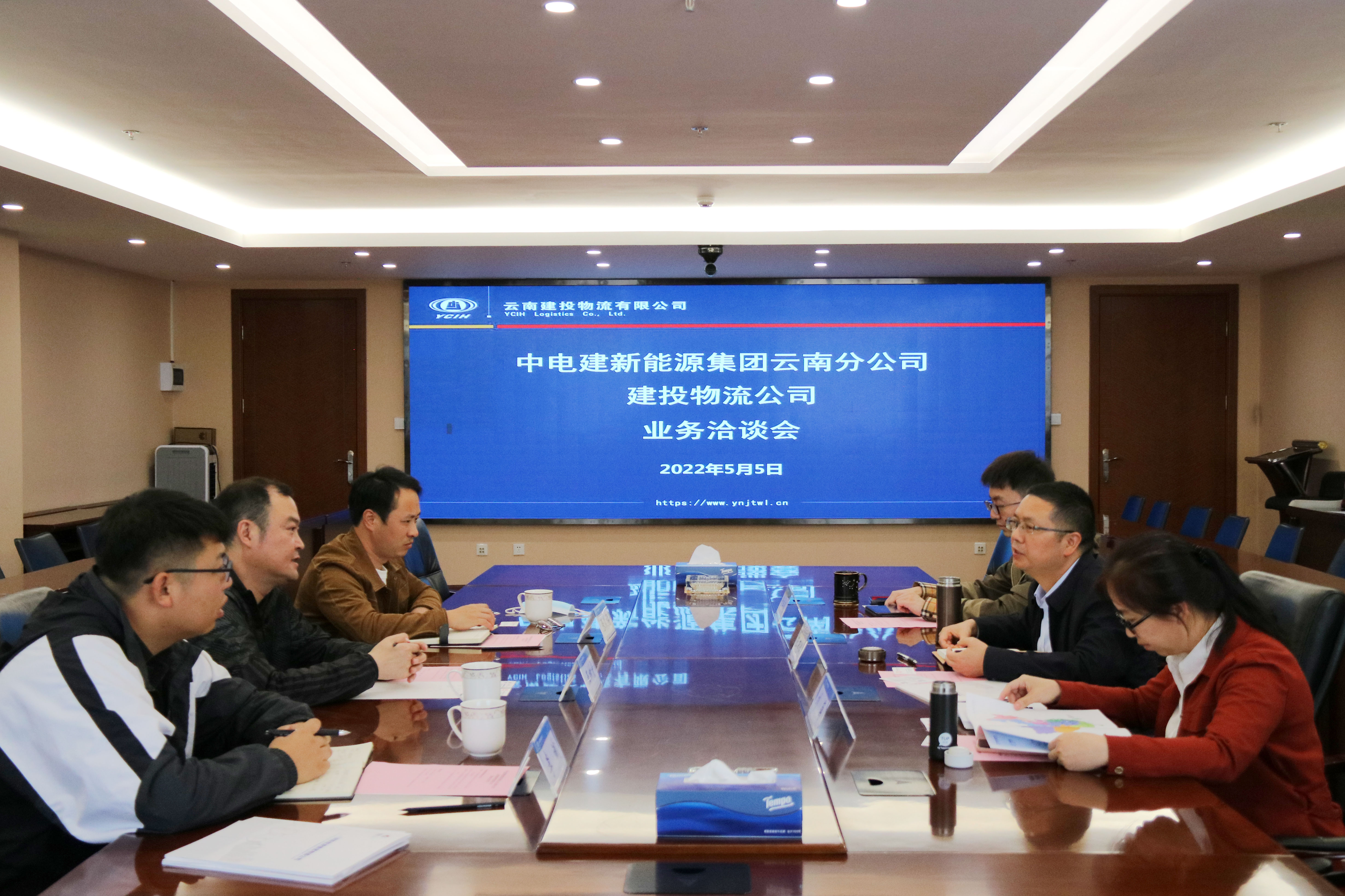 中电建新能源云南分公司到物流公司座谈交流
