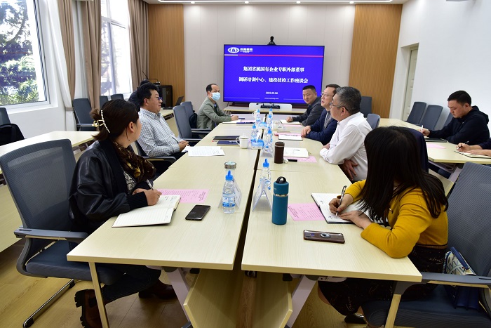集团省属国有企业专职外部董事寸延峰调研培训中心