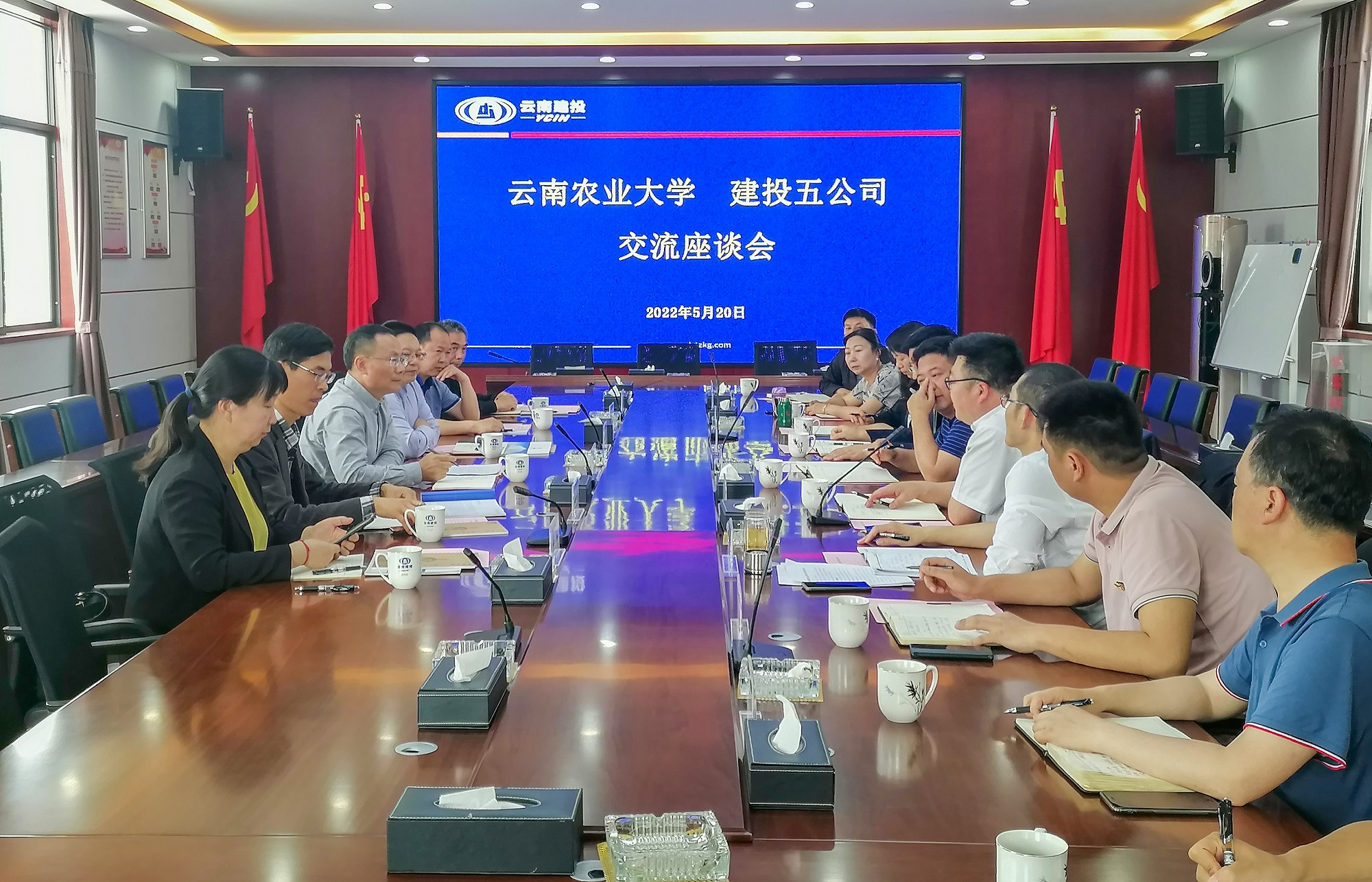 五公司与云南农业大学交流座谈