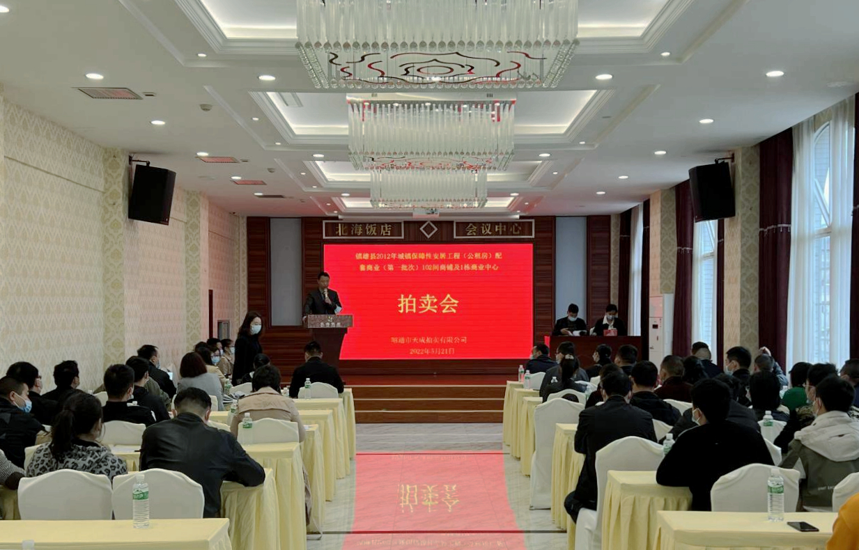 城乡投公司锦绣·幸福家园保障房项目第一批配套商业成功拍卖