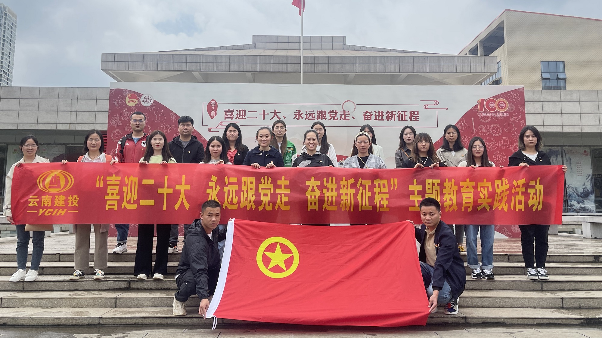 钢构公司团委联合建材科技、安装股份团委开展主题教育实践活动