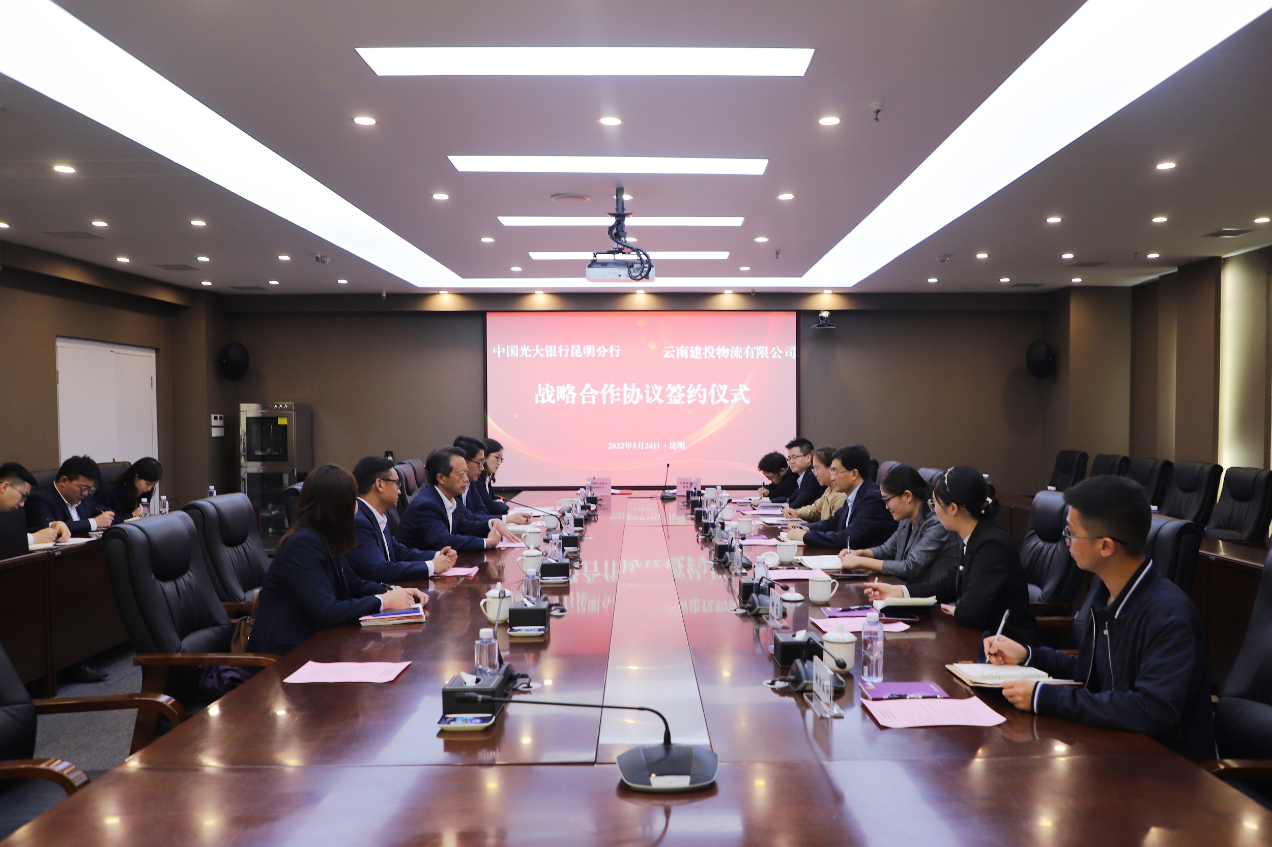 物流公司与光大银行昆明分行签订战略合作协议