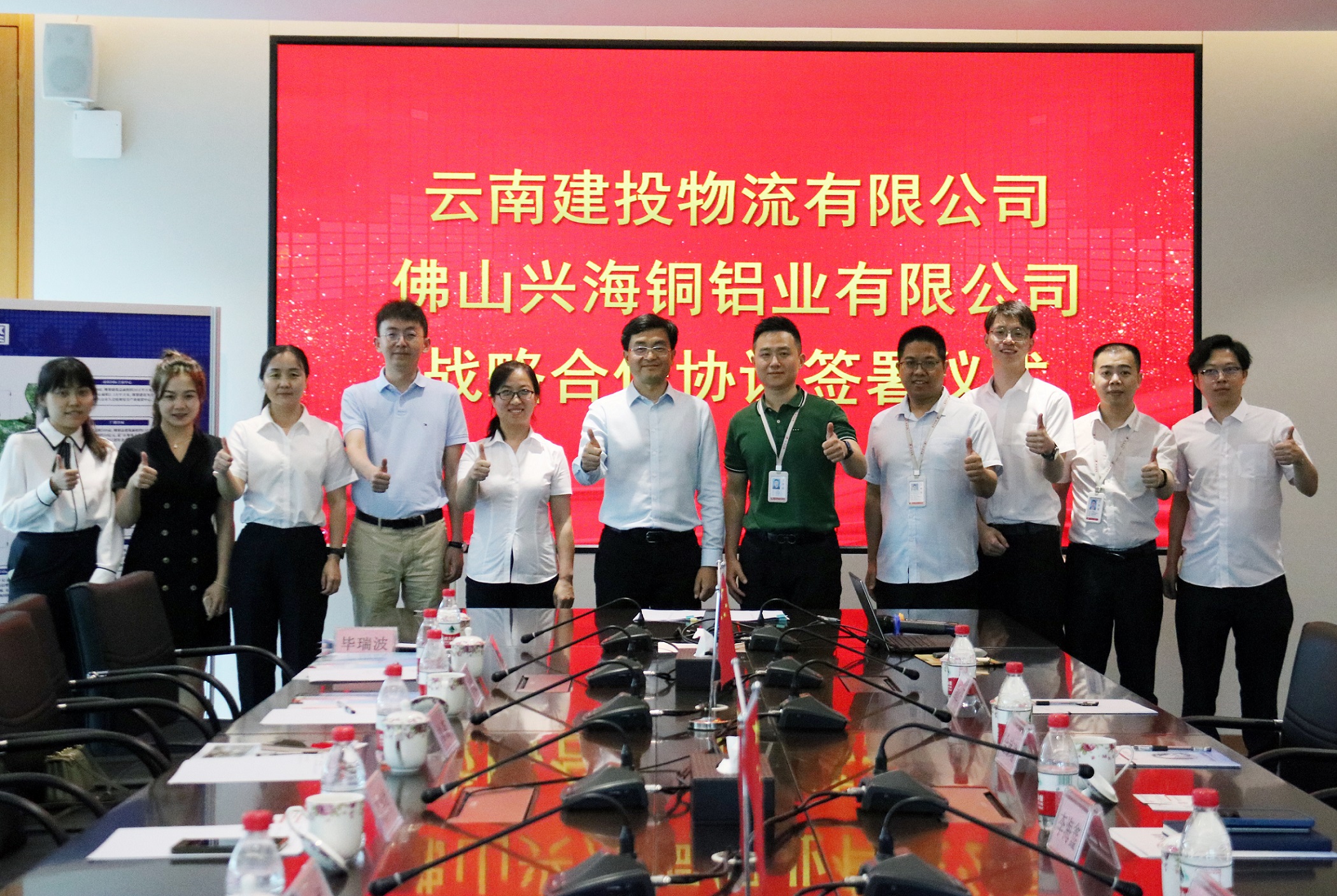 物流公司与广东兴海铜铝业签订战略合作协议
