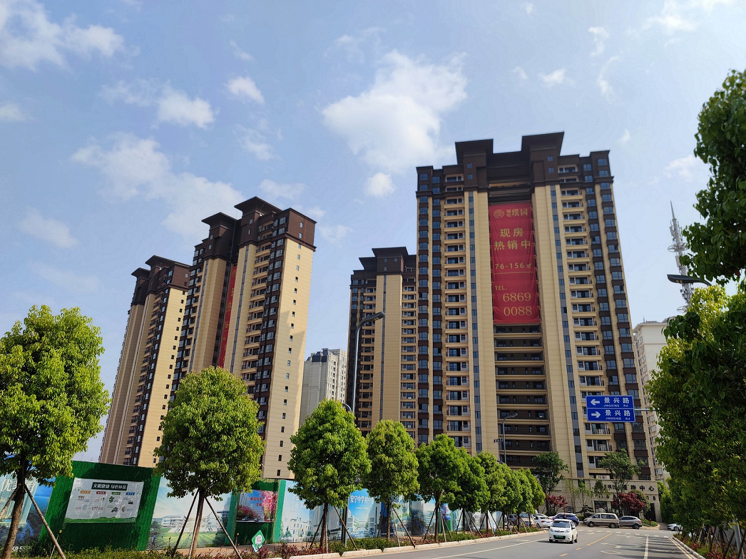 四公司安宁瑞福苑住宅小区项目竣工验收