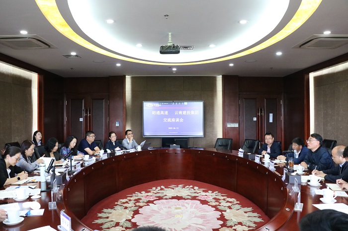 集团与昭通高速投资公司交流座谈