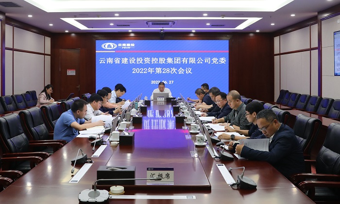 集团党委会传达学习习近平总书记在四川考察时的重要讲话精神