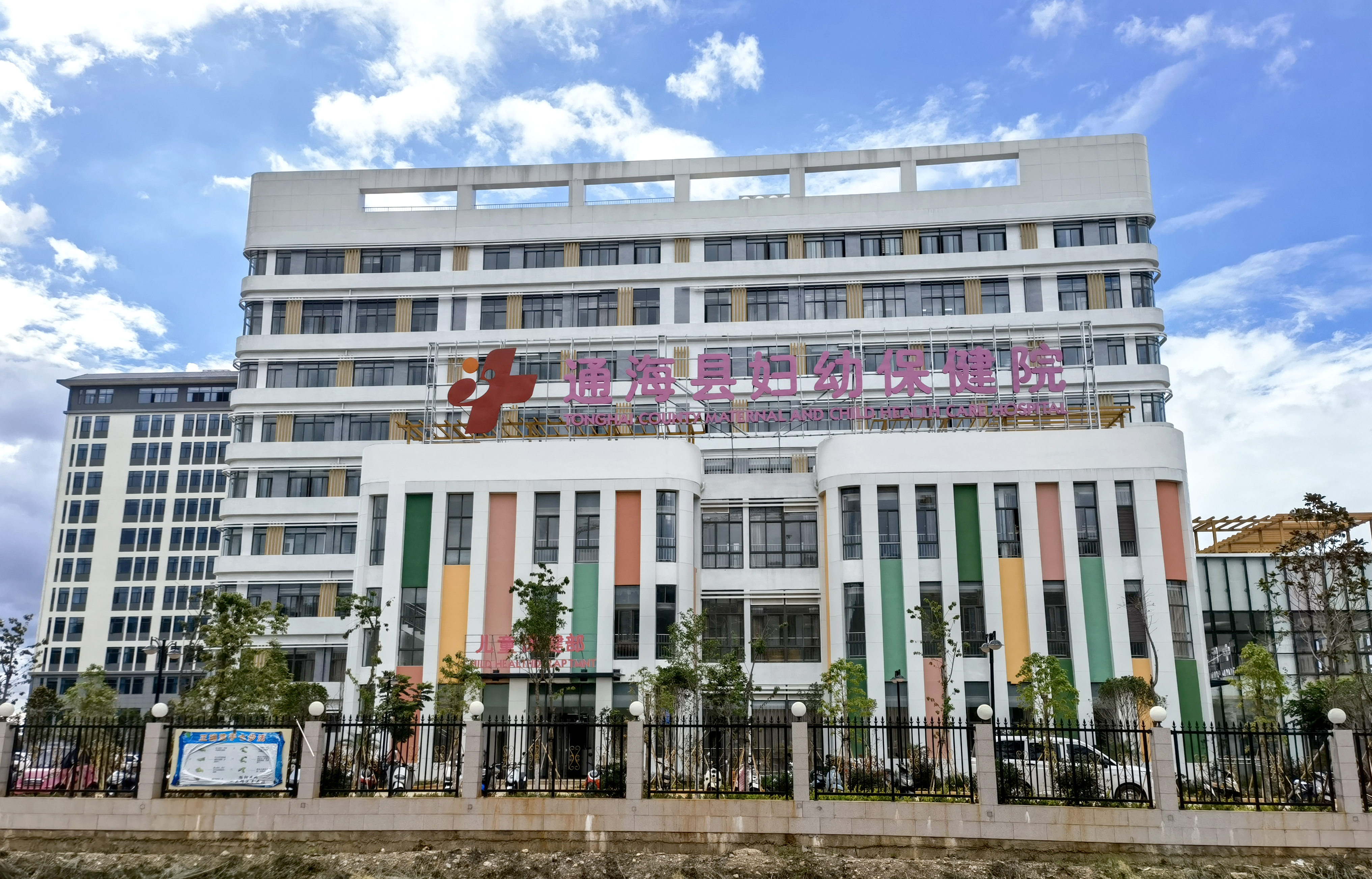 通海妇幼保健院整体搬迁新建项目通过竣工验收