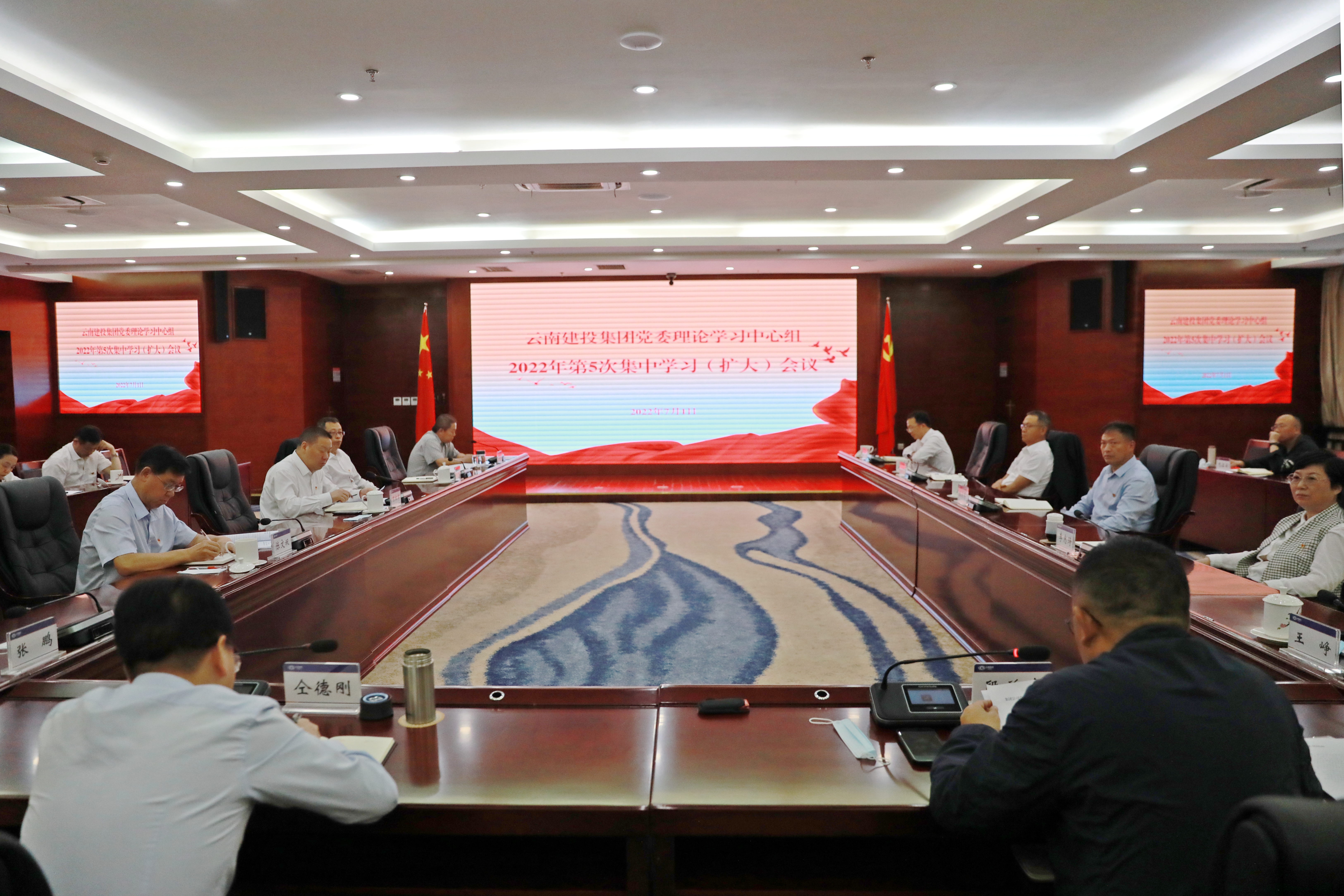 集团召开2022年第5次党委理论学习中心组（扩大）会议