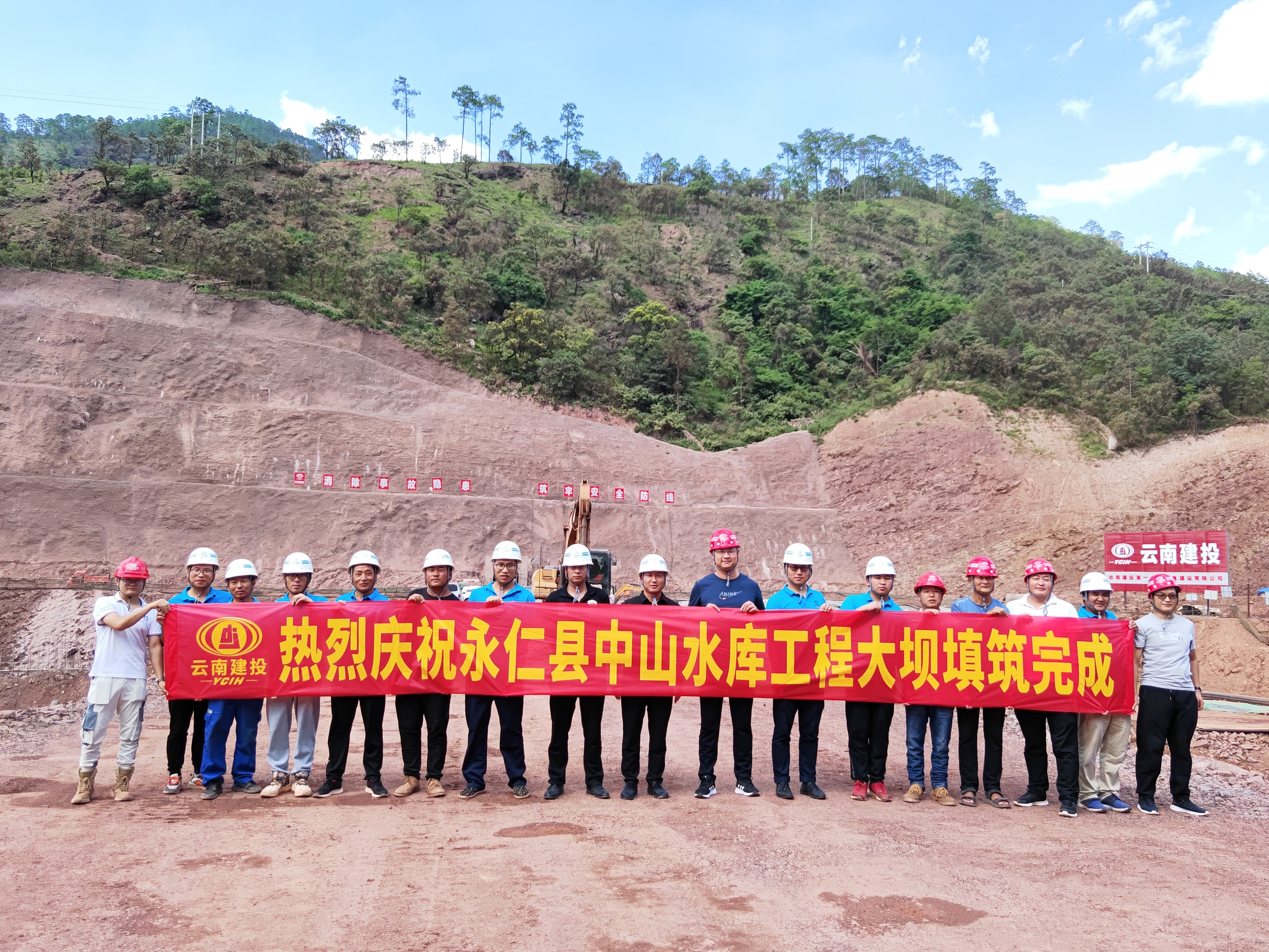 中山水库工程大坝封顶