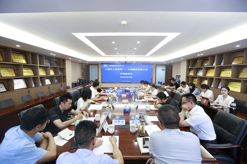 大理市到物流公司洽谈合作