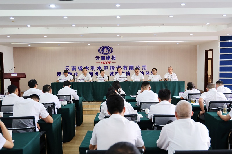 集团党委第一巡察组向水投公司反馈2022年第一轮巡察情况