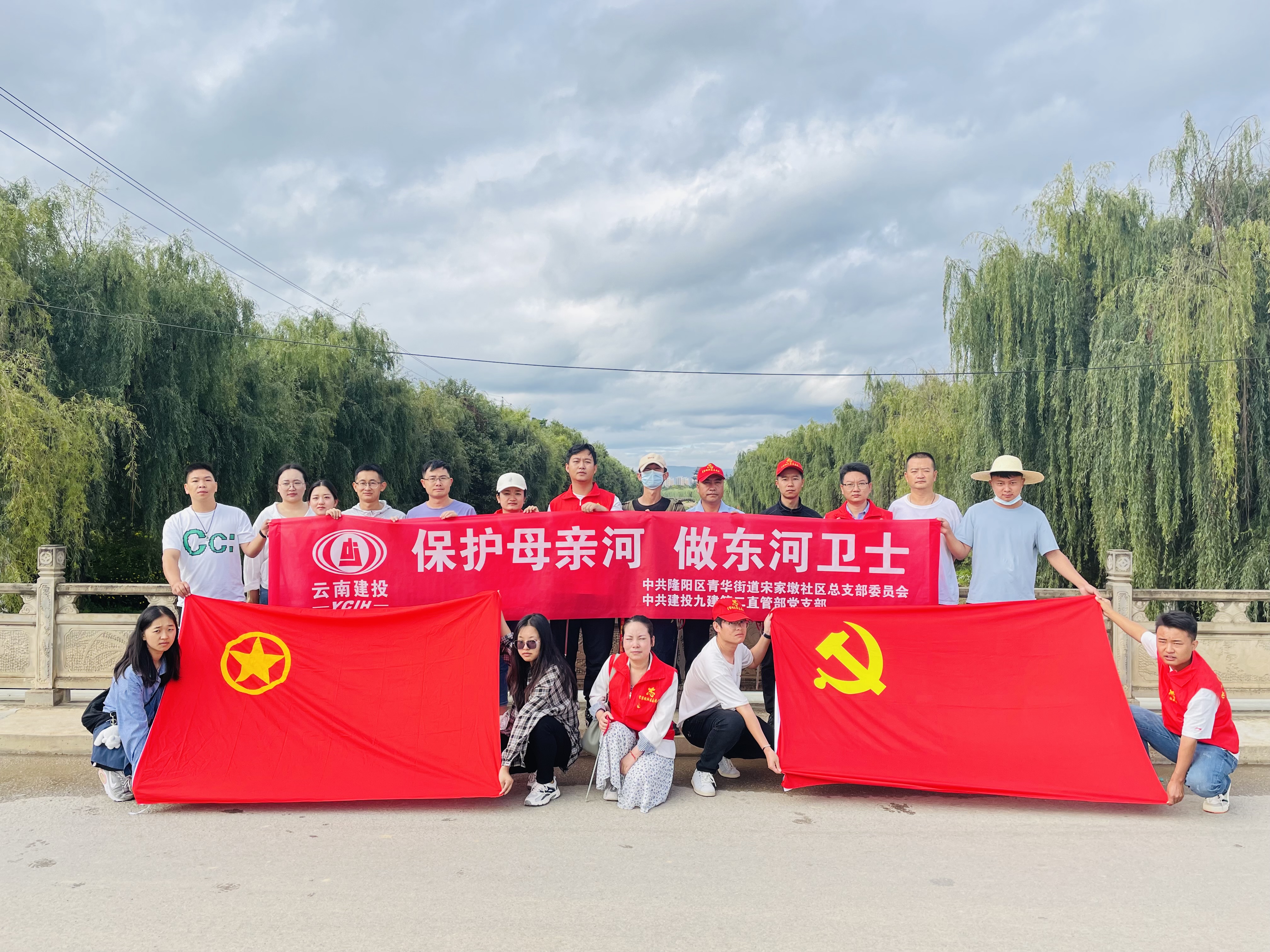 九公司开展“保护母亲河，做东河卫士”志愿服务活动   