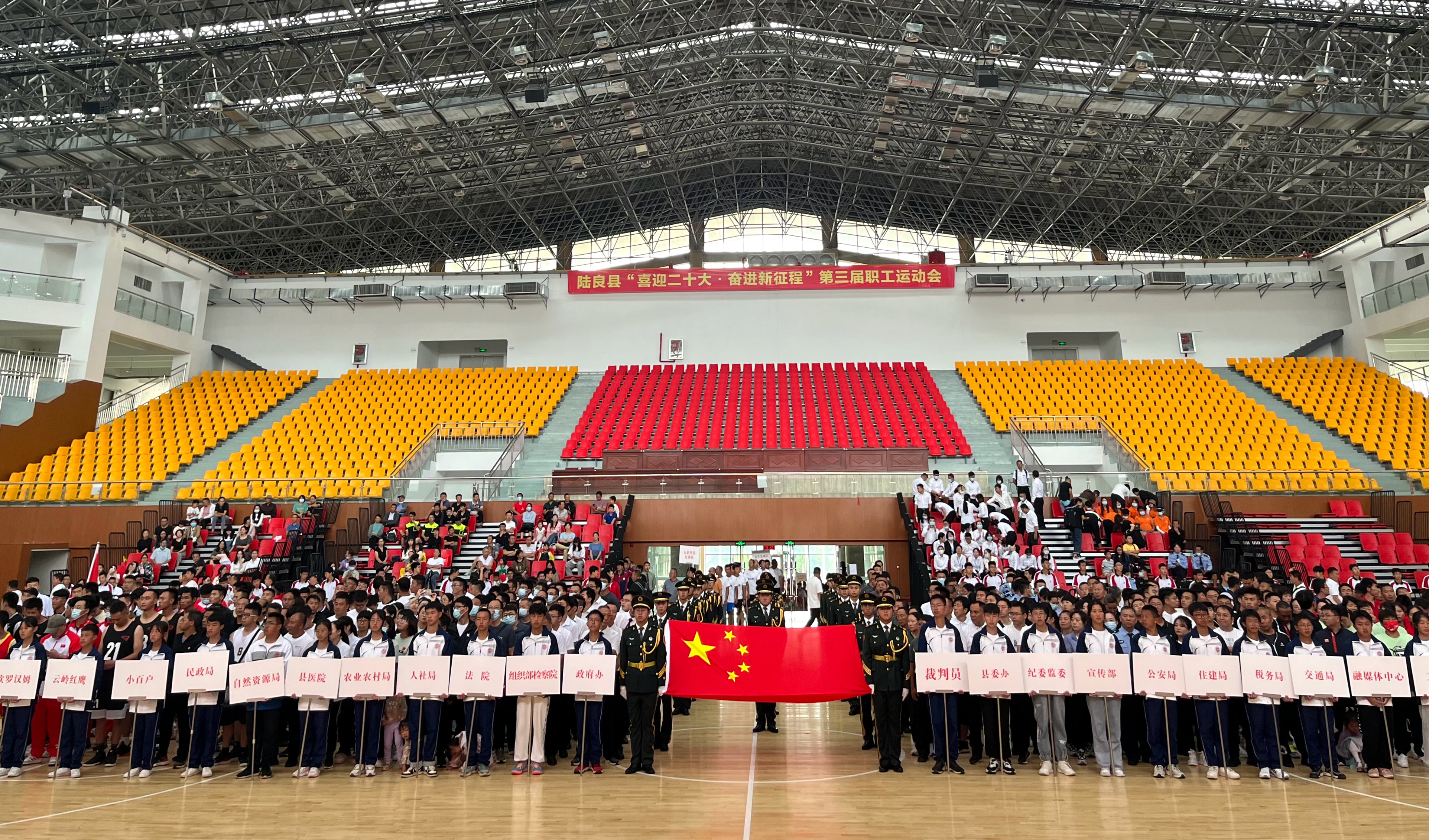 陆良县第三届职工运动会在城乡投公司实施的全民健身活动中心开幕