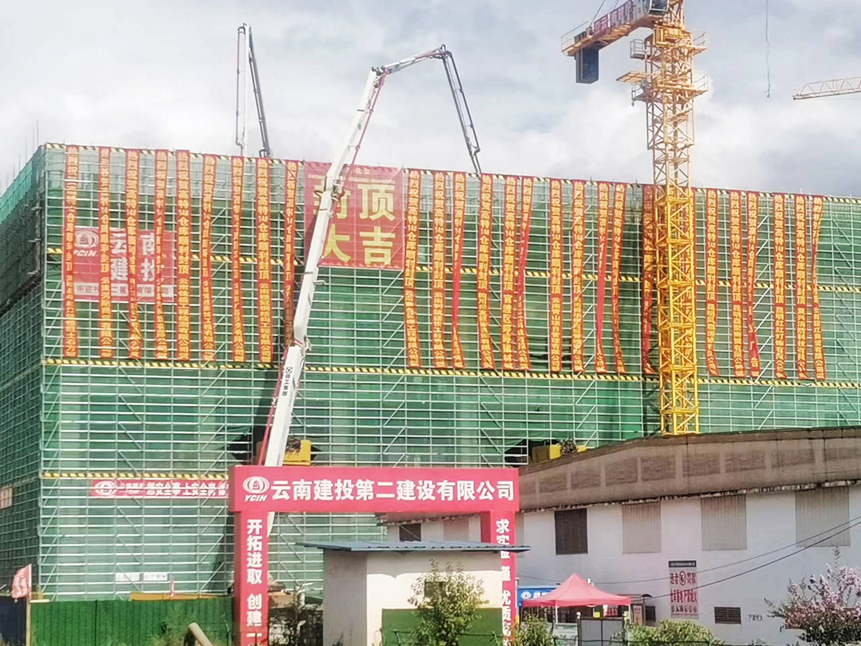 二公司高原特色农副产品现代物流园建设项目14#仓库主体结构封顶