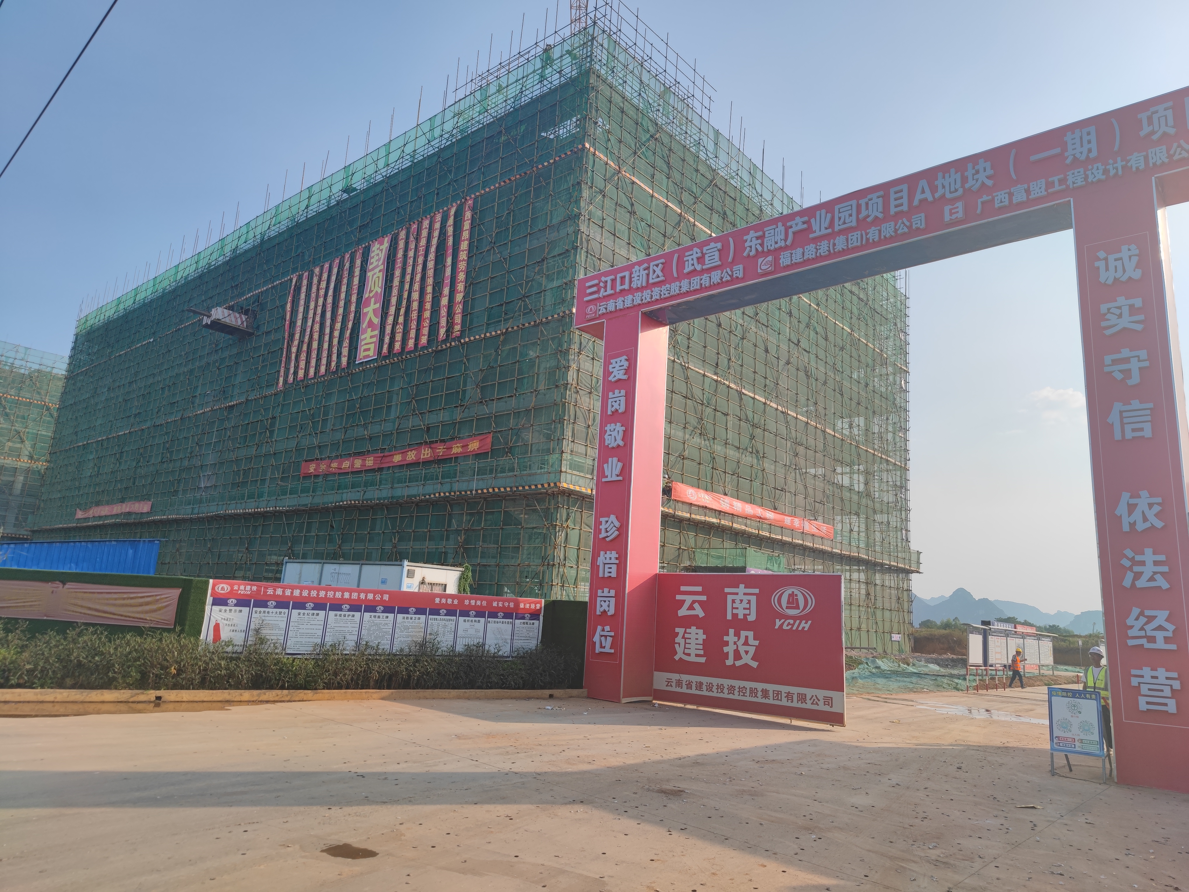武宣县桂中电子制造基地A地块（一期）4号标准厂房封顶