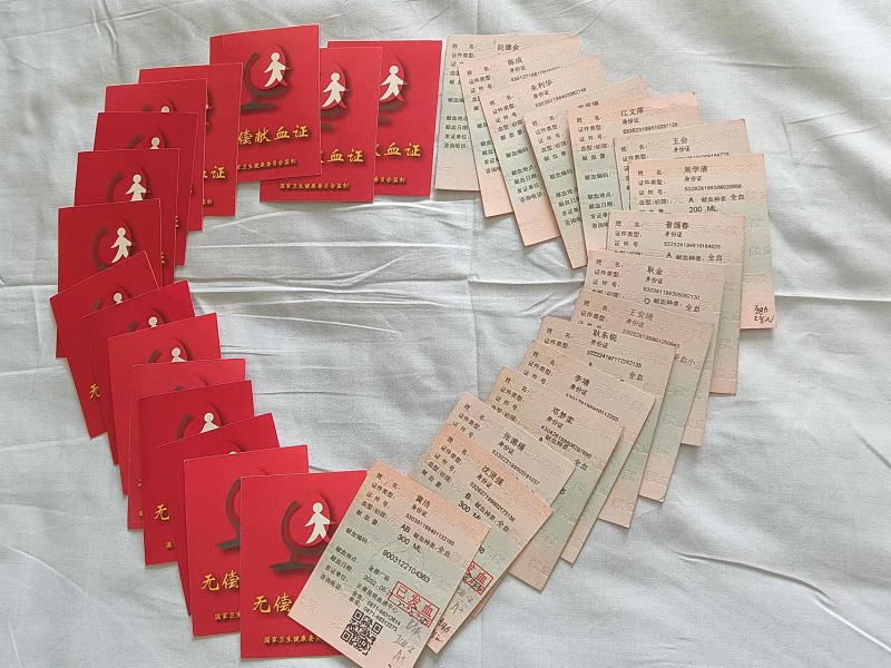 机安公司29名职工爱心献血救助患病同事