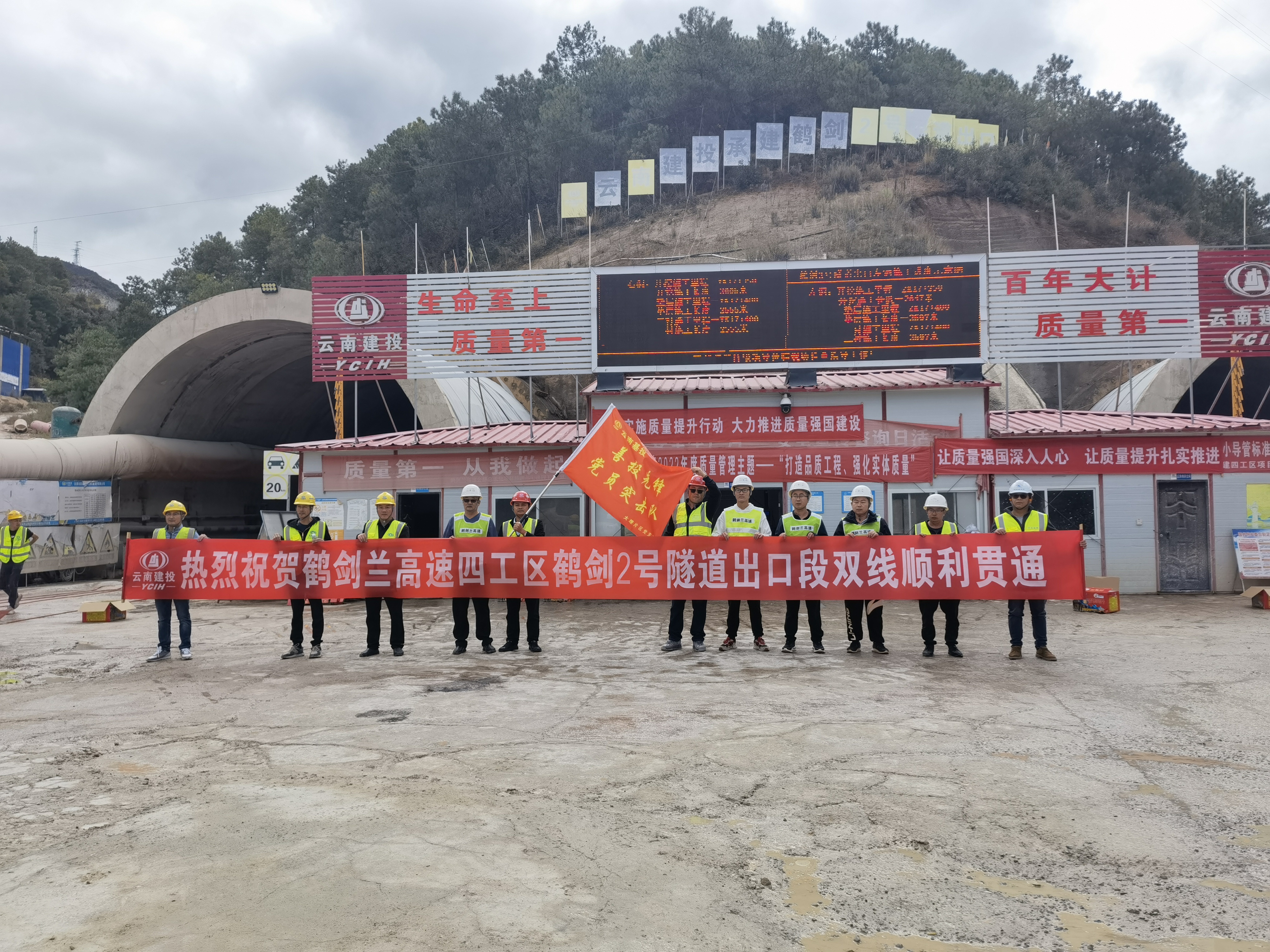 鹤剑兰高速鹤剑2号特长隧道出口双线达到分界里程