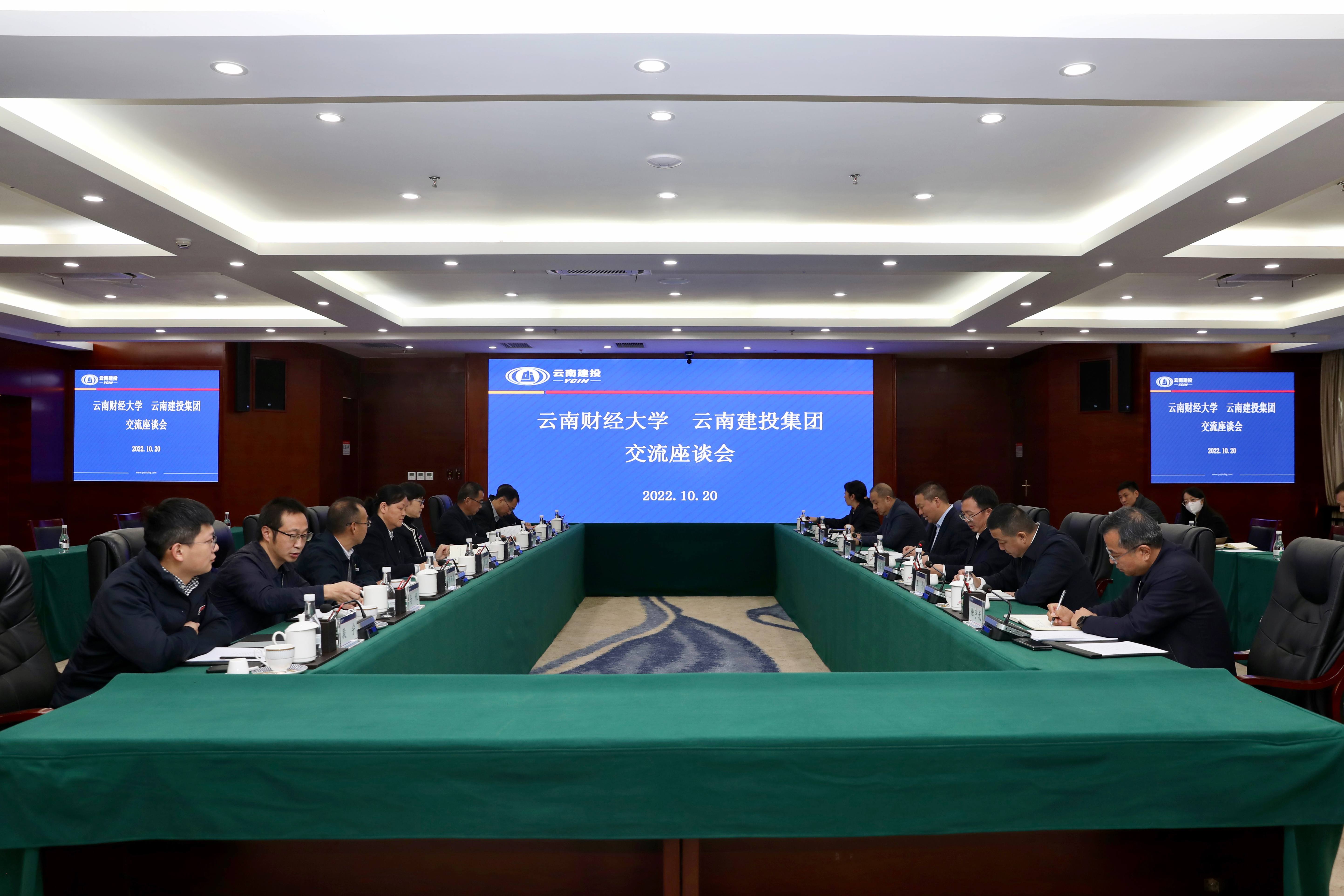 校企联动 相互赋能！集团与云南财经大学交流座谈