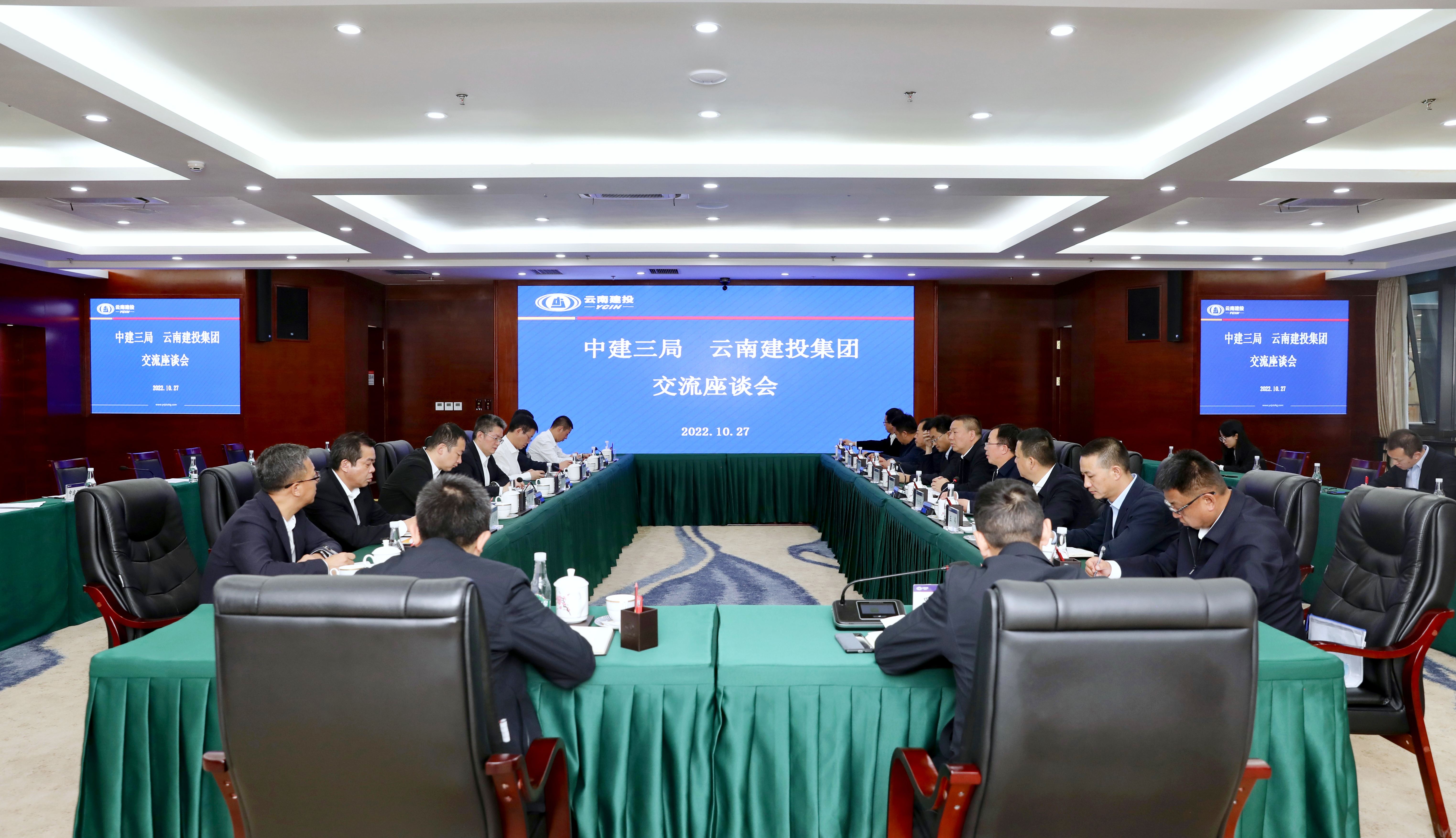 携手打造央地合作典范 集团与中建三局交流座谈