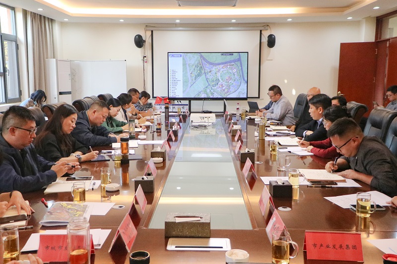 城乡投公司与弥勒市交流座谈