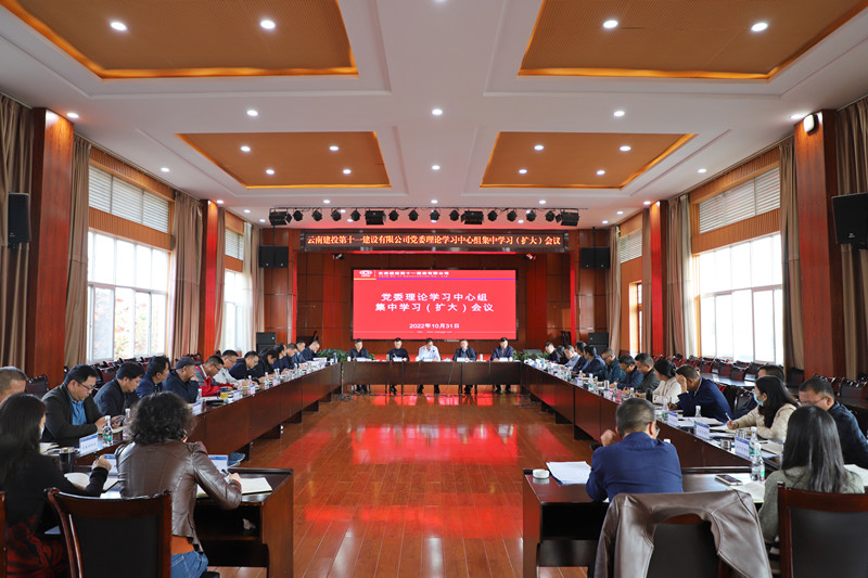 十一公司:以学为先 以干为本 推动二十大精神落到实处