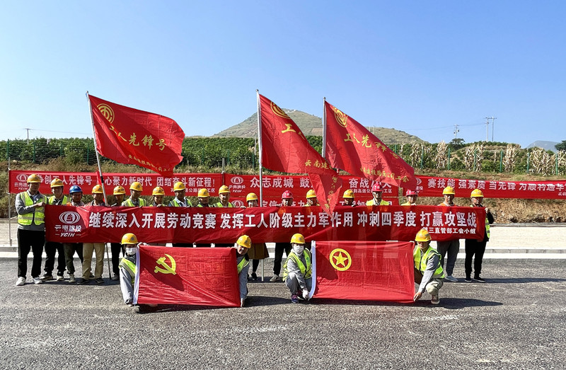 路面公司：“四好举措”迅速掀起学习贯彻热潮