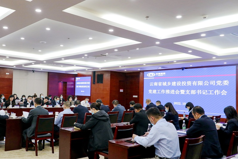 城乡投公司：理论实践相结合 深入学习党的二十大精神