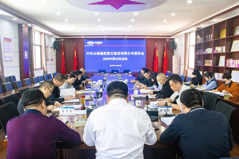 五公司：迅速掀起学习宣传热潮 凝聚踔厉奋发强大合力