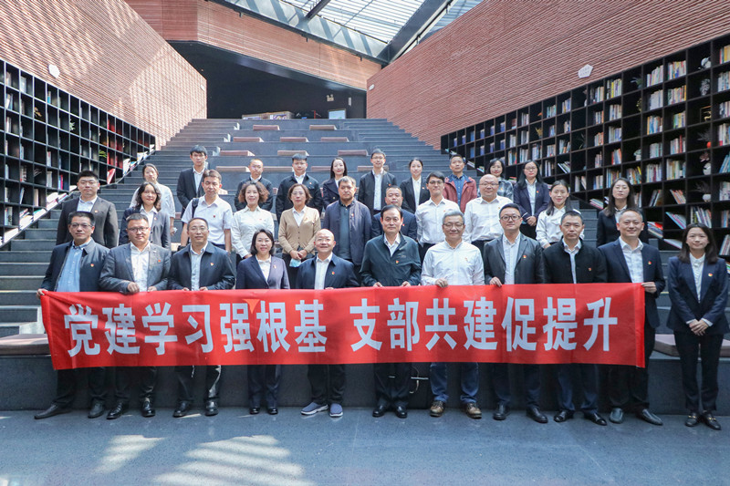 城乡投公司：党建学习强根基 支部共建促提升 