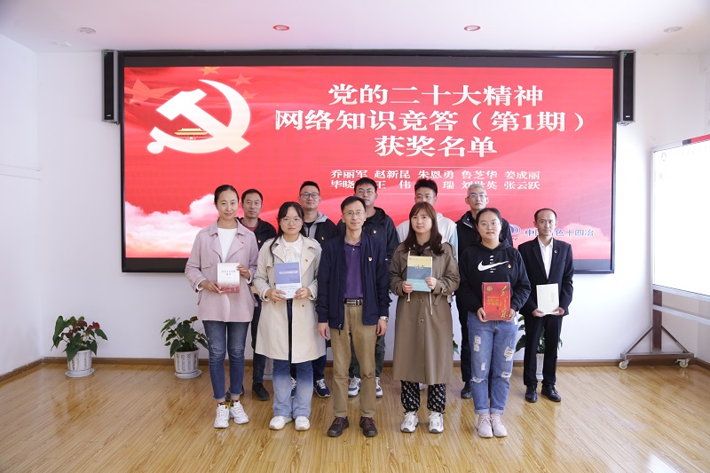 十四冶公司：高度重视精心组织 营造全员学习氛围