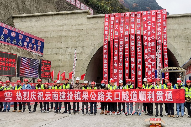 镇果公路关口隧道右幅贯通