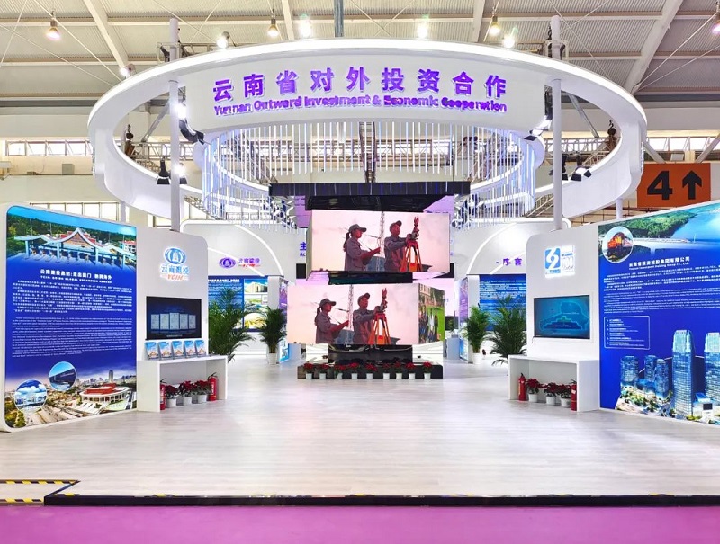 集团亮相第6届中国—南亚博览会暨第26届中国昆明进出口商品交易会