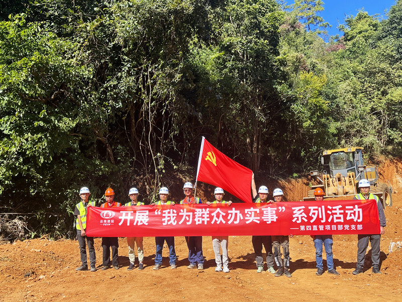 第一水利水电公司为昌宁县柯街镇腊邑村修缮进村道路