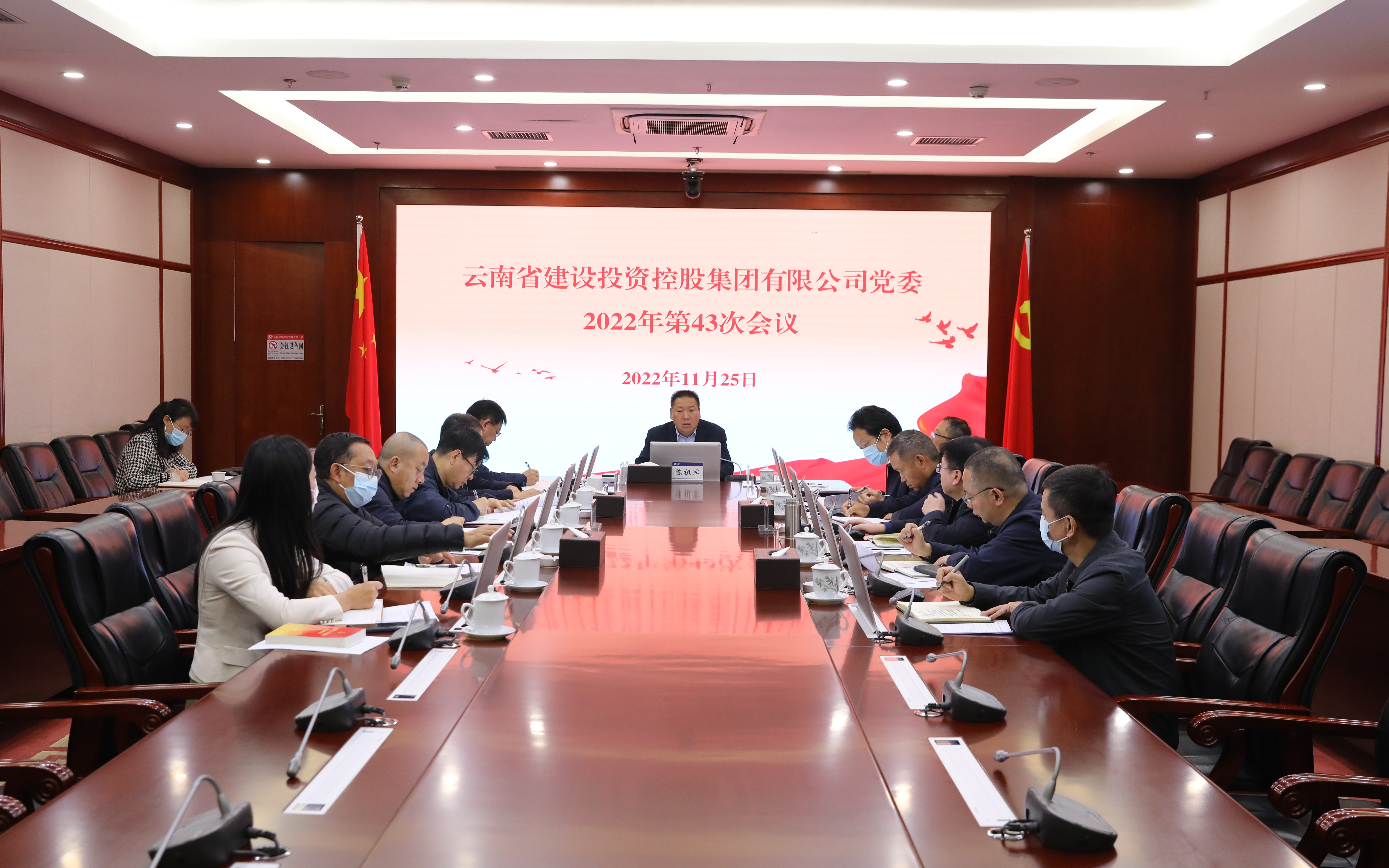 集团党委会传达学习习近平总书记近期重要讲话精神