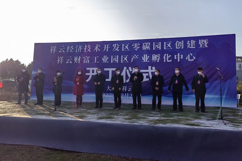 祥云财富工业园区产业孵化中心建设项目开工