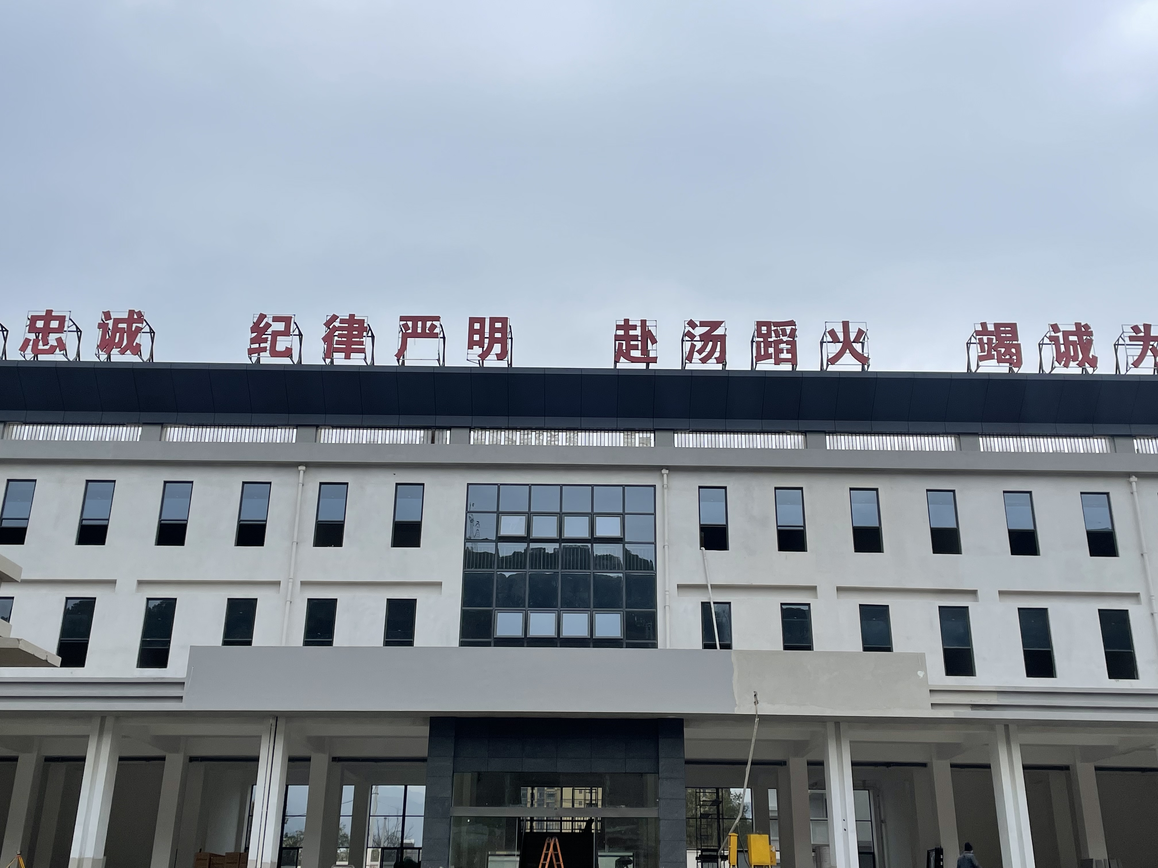 漾濞县消防大队营房恢复重建EPC项目 通过竣工验收