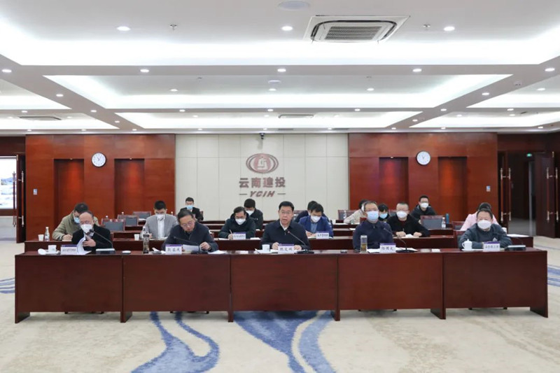 集团召开安全生产和消防工作专题视频会