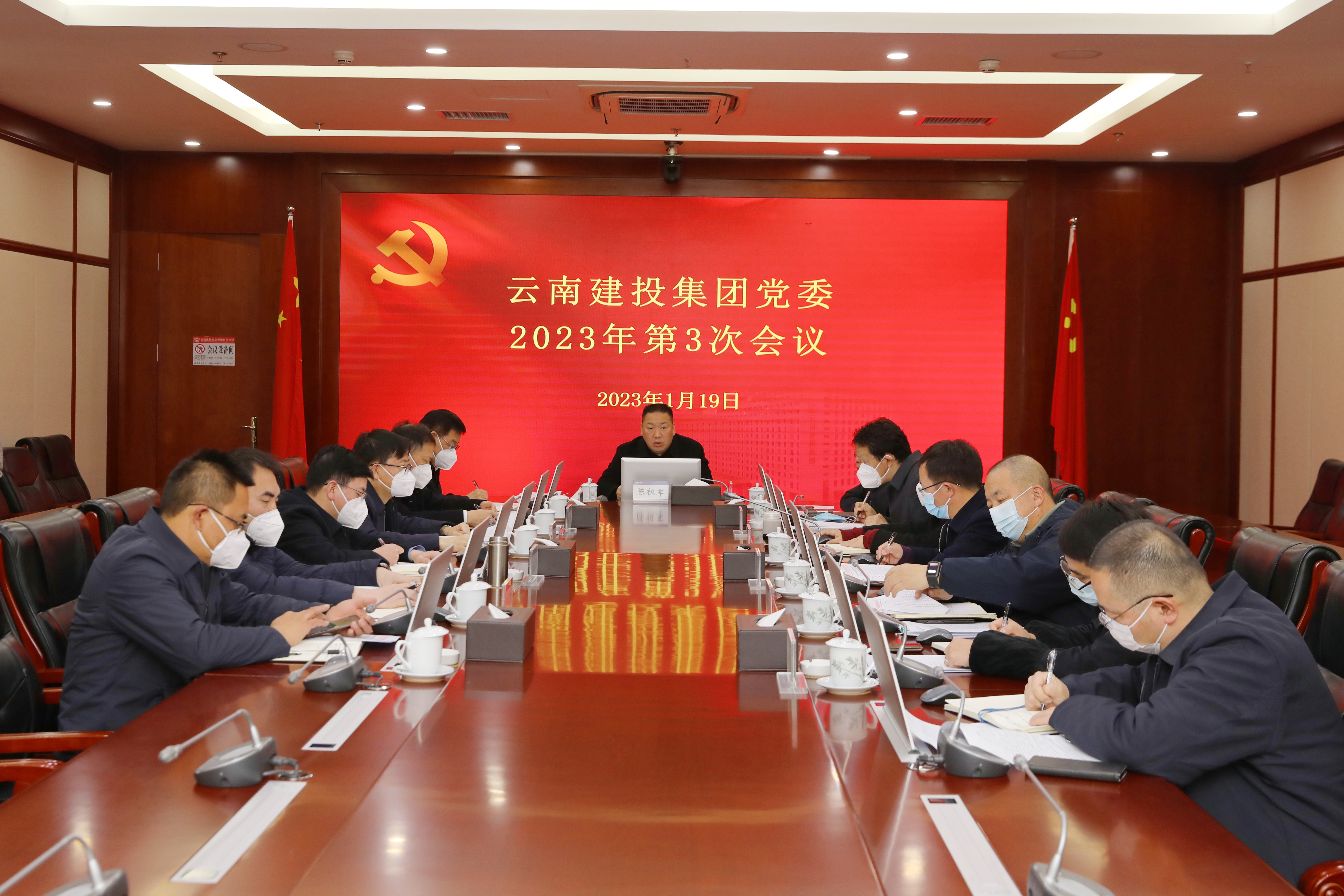 集团党委会传达学习习近平总书记重要讲话精神 研究部署相关工作