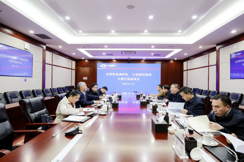 省国资委副主任洪国正一行到集团开展专题调研