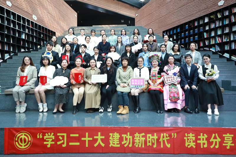 城乡投公司举办读书分享活动