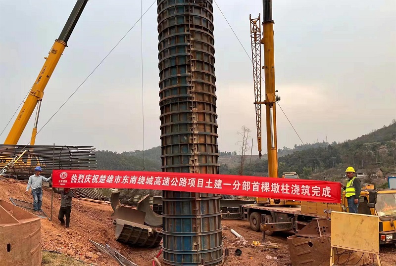 楚雄东南绕城高速一分部首棵墩柱浇筑完成
