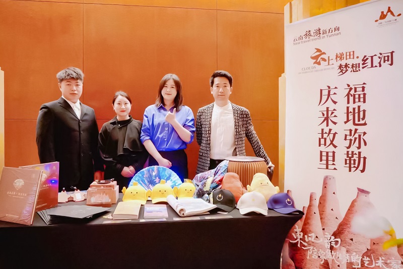东风韵参加“云上梯田·梦想红河”旅游推介会