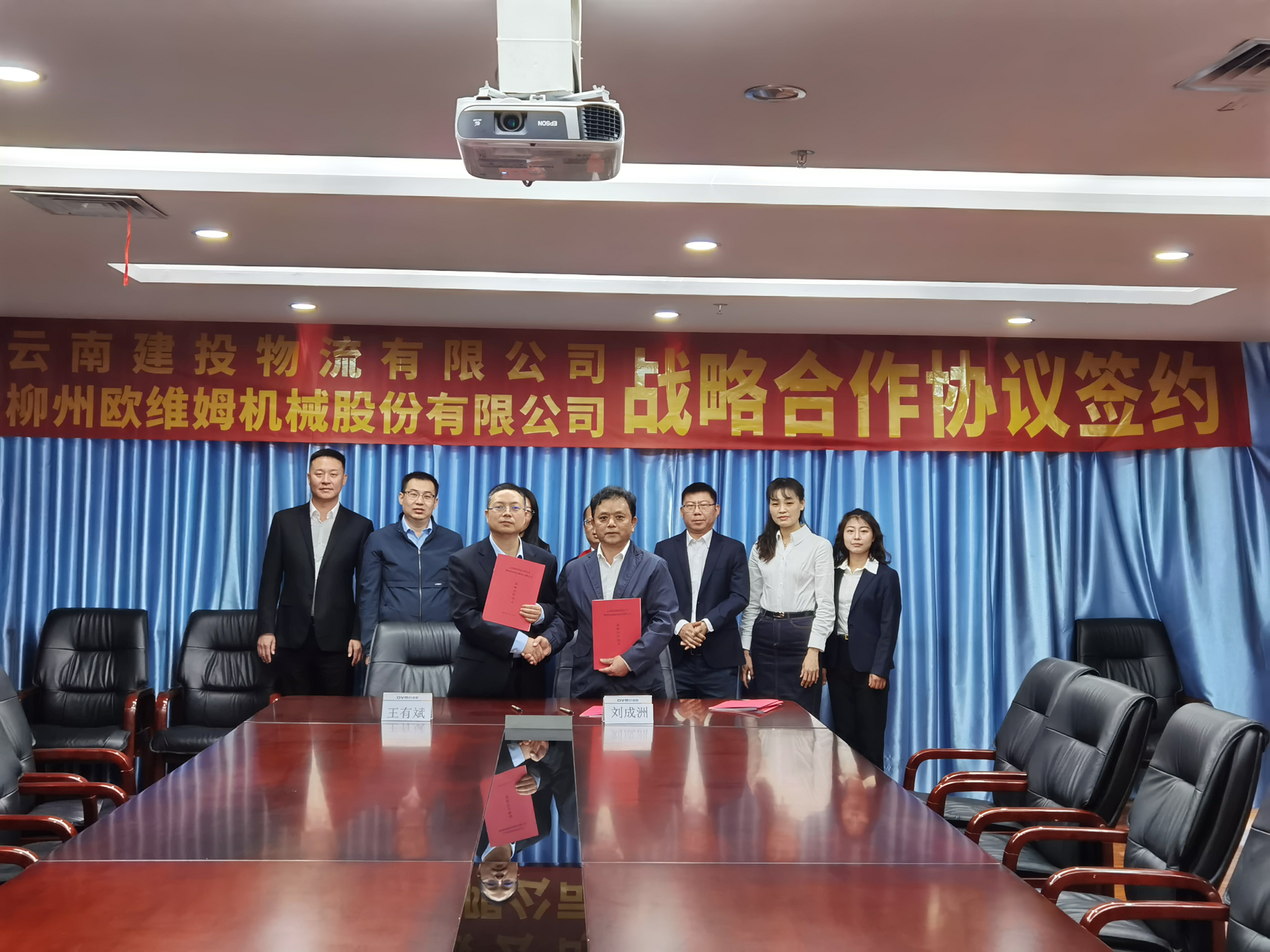 物流公司与柳州欧维姆签订战略合作协议